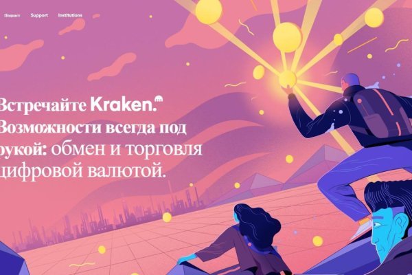 Кракен даркнет
