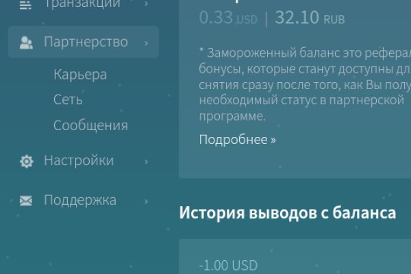 Почему не заходит на кракен