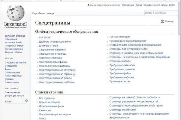 Кракен закладки
